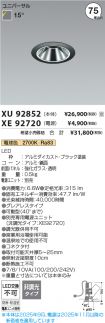 XU92852-X...