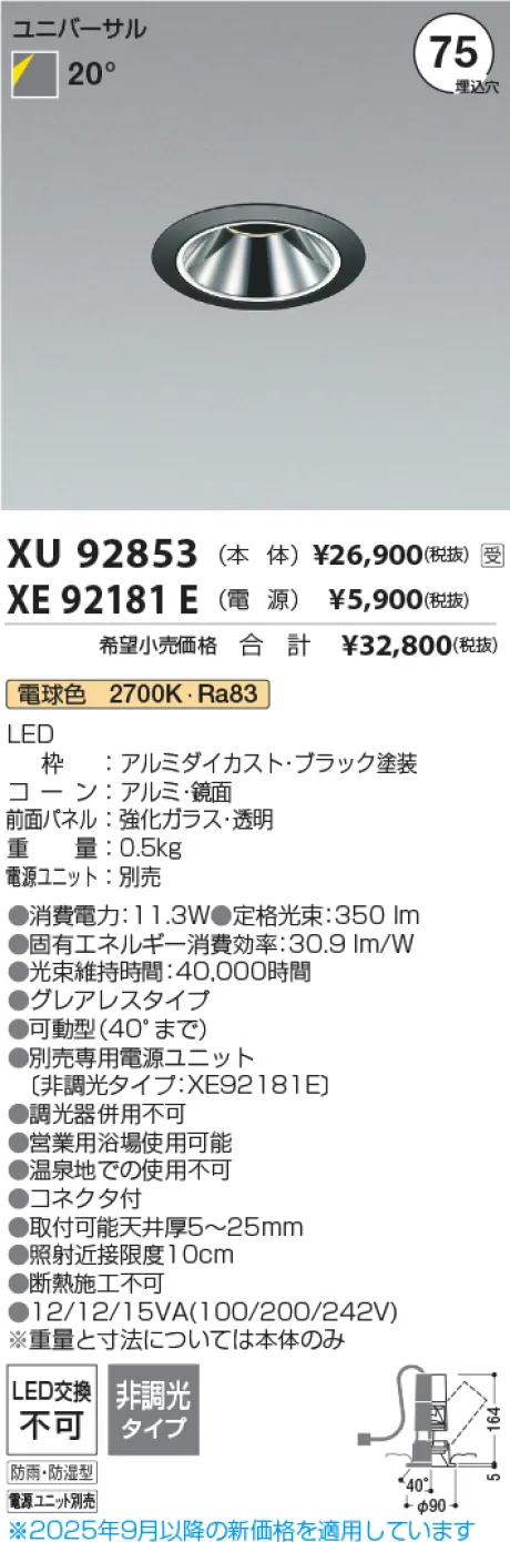 XU92853