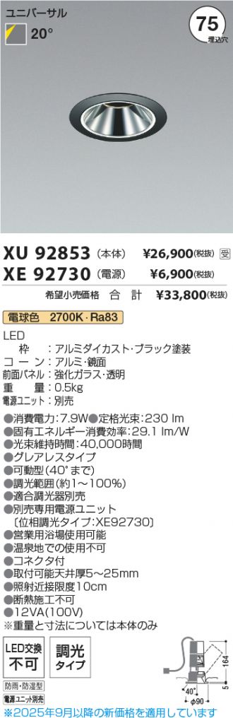 XU92853-XE92730