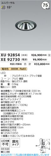 XU92854-XE92730