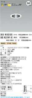 XU93355-X...