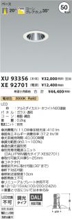 XU93356-X...