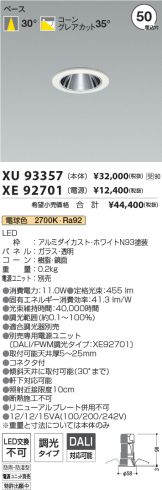 XU93357-XE92701