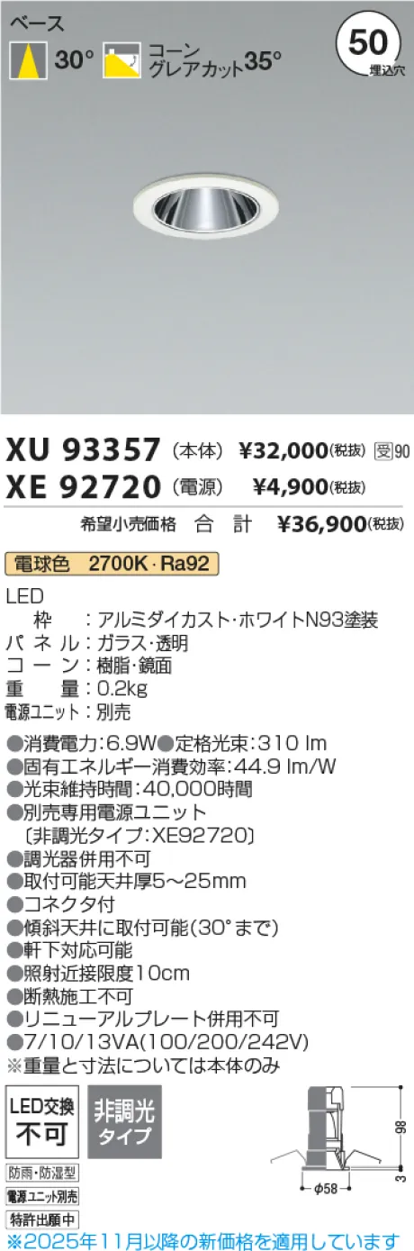 XU93357-XE92720