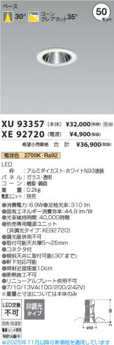 XU93357-XE92720