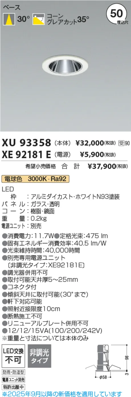 XU93358