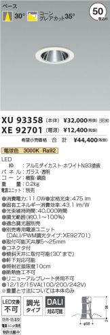 XU93358-XE92701