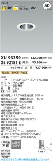XU93359-X...
