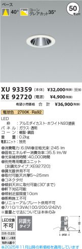 XU93359-XE92720
