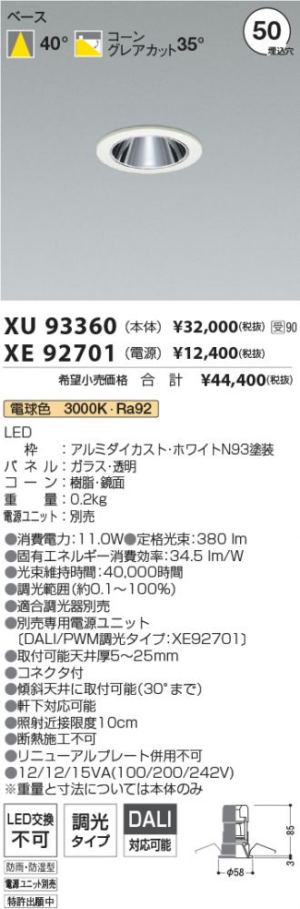 XU93360-XE92701