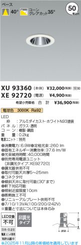 XU93360-XE92720