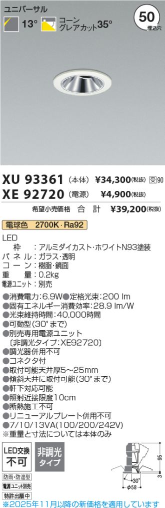 XU93361-XE92720