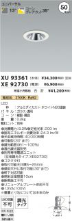 XU93361-X...
