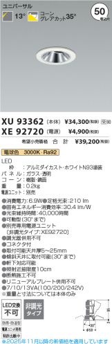 XU93362-XE92720