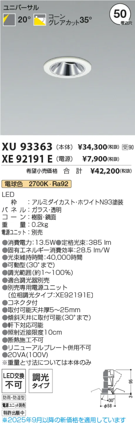 XU93363-XE92191E