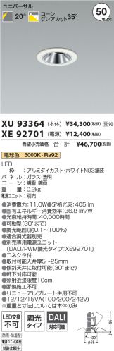 XU93364-XE92701