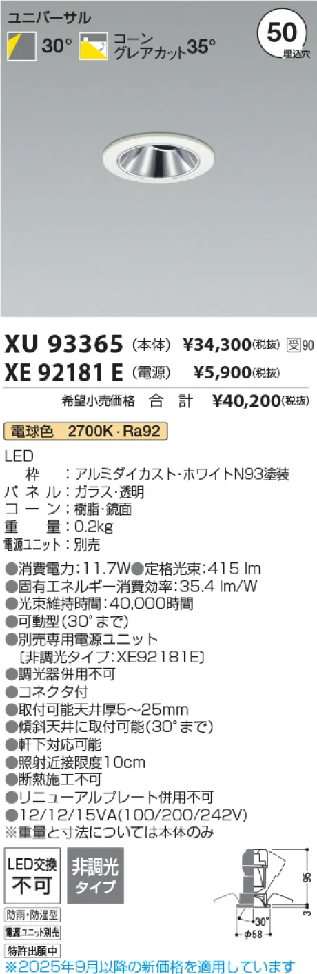 XU93365-XE92181E