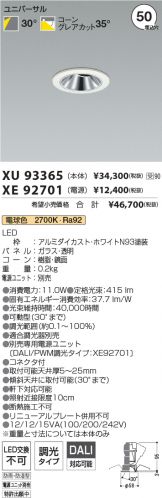 XU93365-XE92701