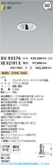 XU93376-X...