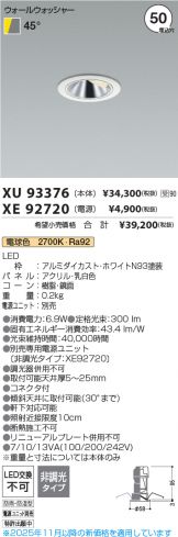 XU93376-XE92720