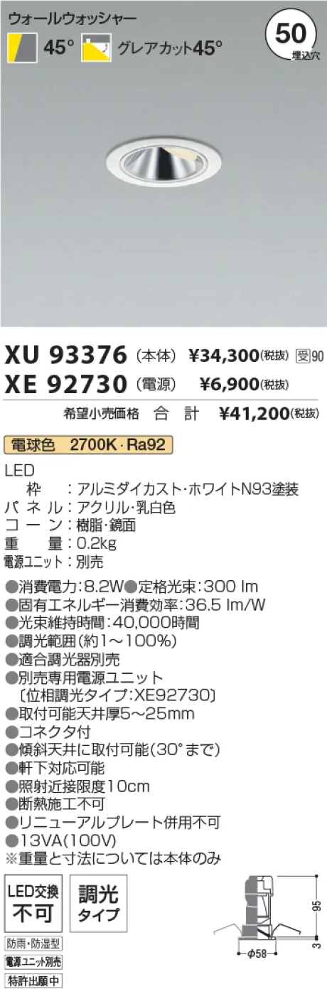 XU93376-XE92730