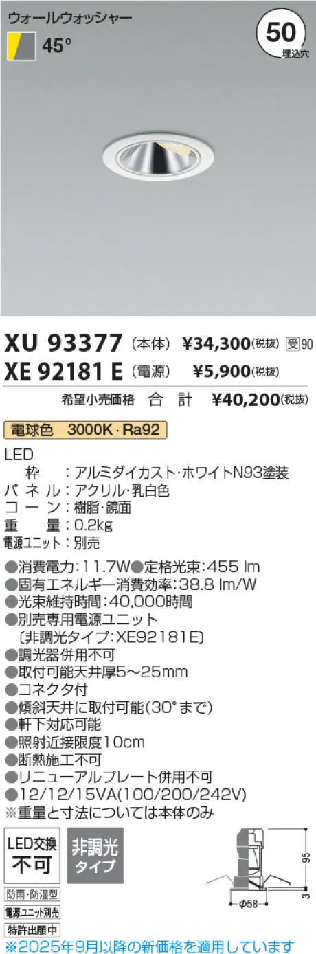 XU93377-XE92181E