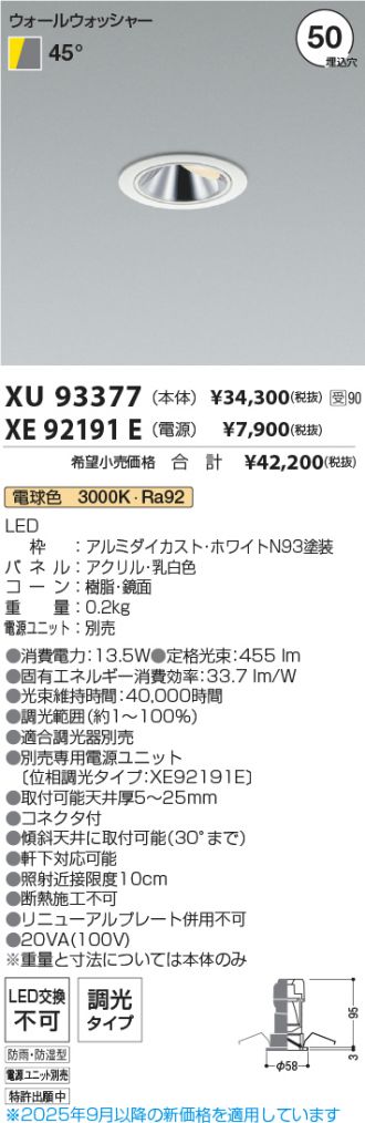 XU93377-XE92191E