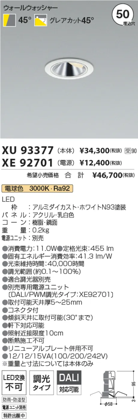 XU93377-XE92701