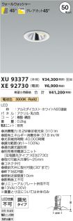 XU93377-X...