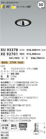 XU93378-XE92701
