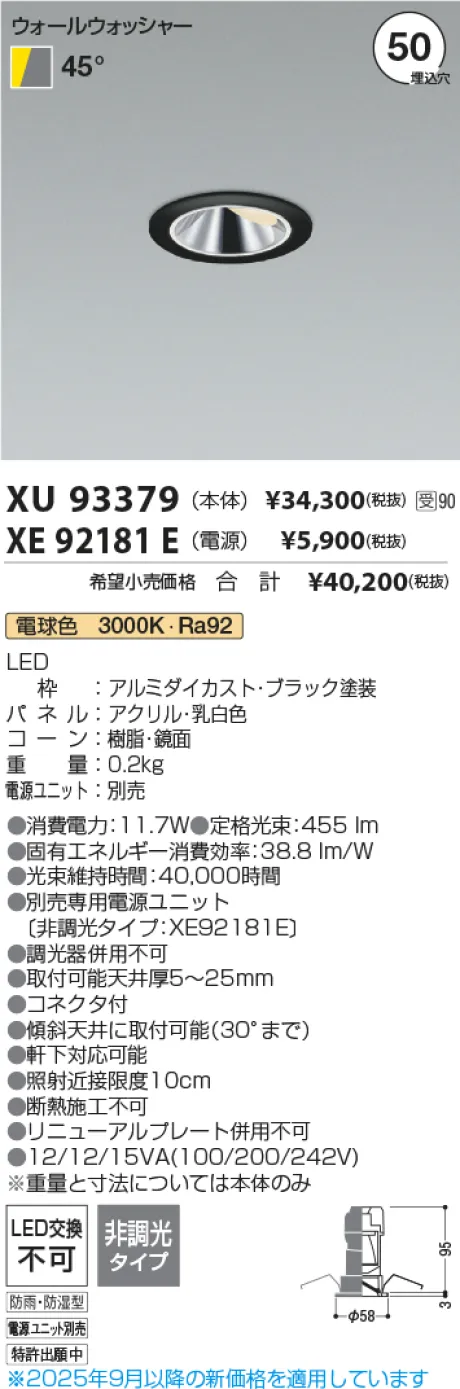 XU93379-XE92181E