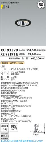 XU93379-XE92191E