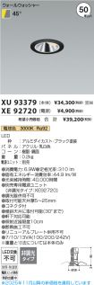 XU93379-X...