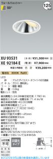 XU93531-X...