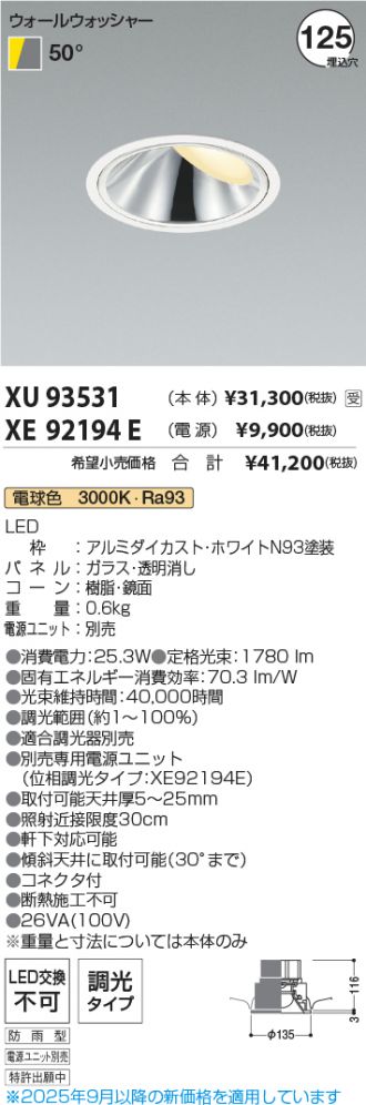 XU93531-XE92194E