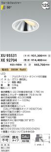 XU93531-X...