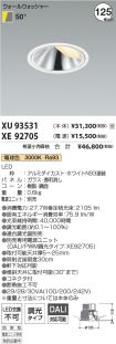 XU93531-X...