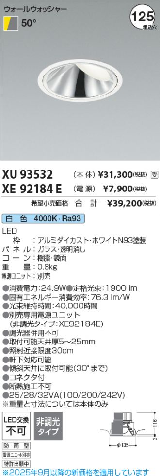 XU93532-XE92184E