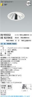 XU93532-X...