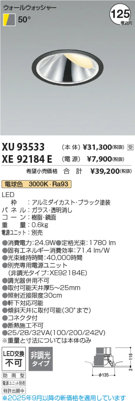 XU93533