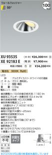 XU93535-X...