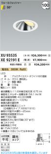 XU93535-X...