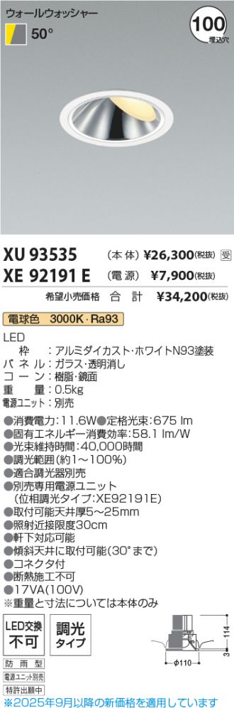 XU93535-XE92191E