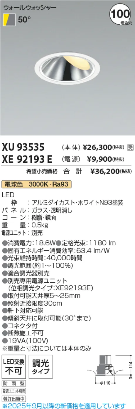 XU93535-XE92193E