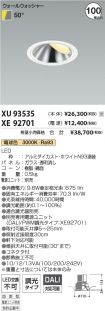XU93535-X...