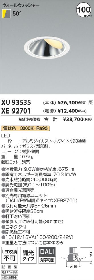 XU93535-XE92701