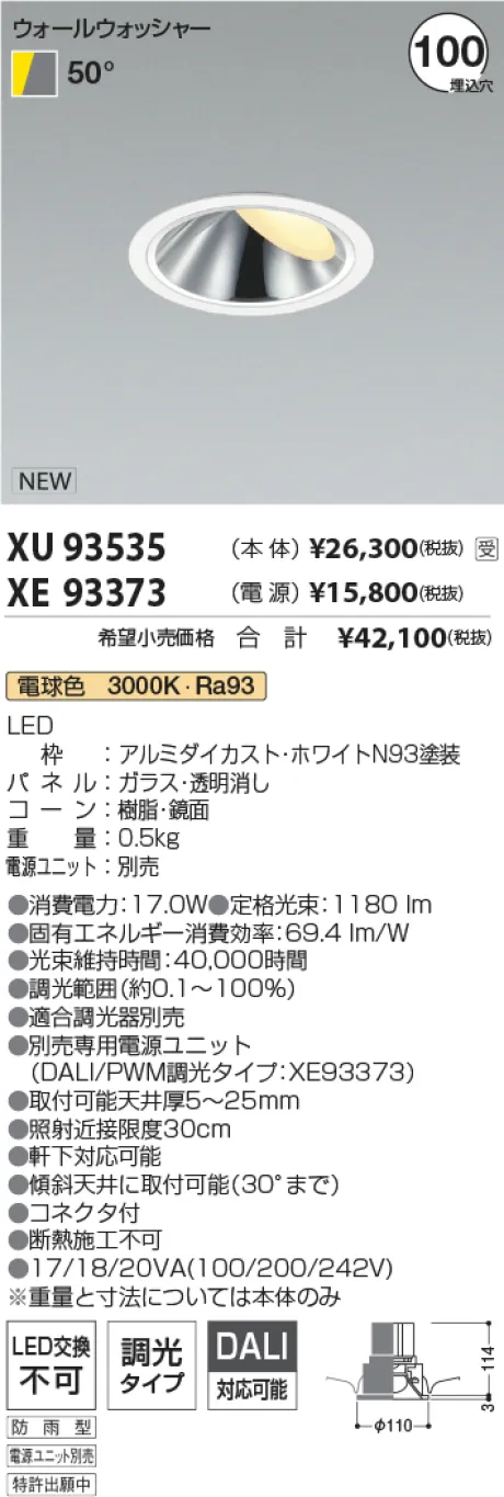 XU93535-XE93373