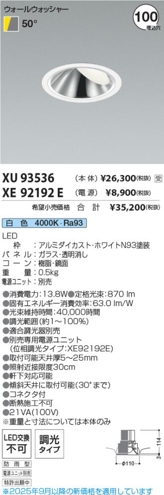 XU93536-XE92192E