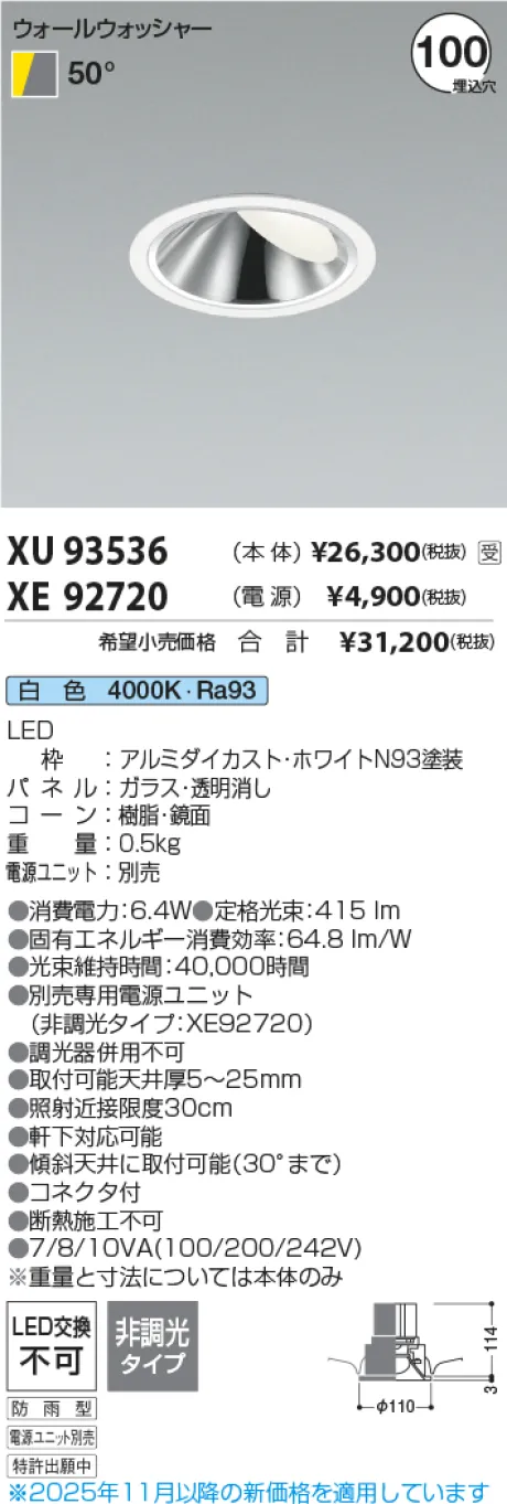 XU93536-XE92720
