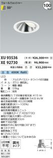 XU93536-X...